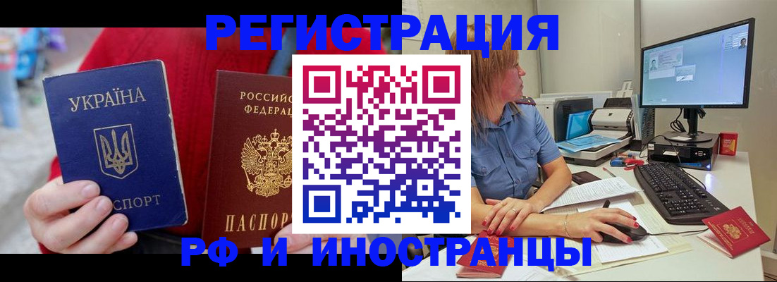 прописка законно в Невьянске