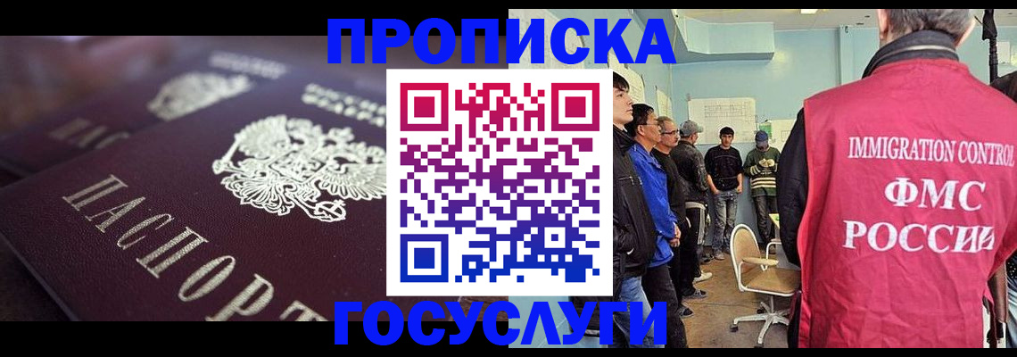прописка законно в Невьянске