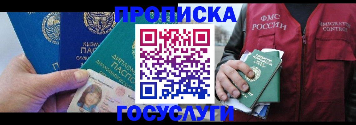 прописка поиск в Невьянске