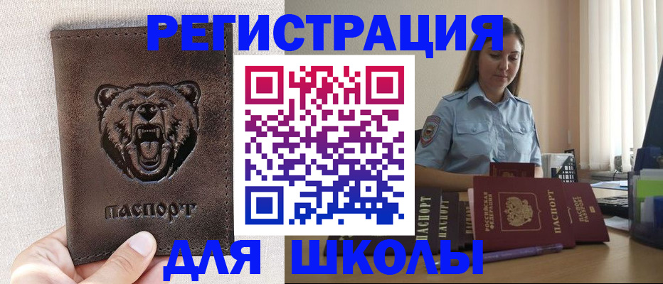 прописка для работы в Невьянске