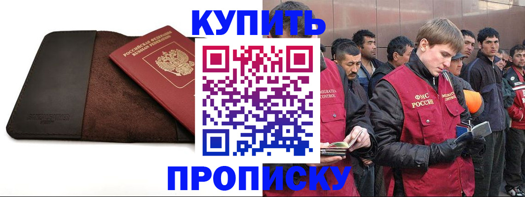 временная прописка в Невьянске