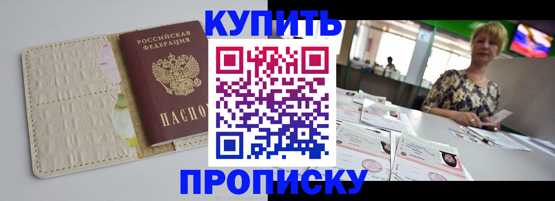 прописка штамп в Невьянске