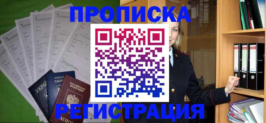 временная регистрация гарантия в Невьянске