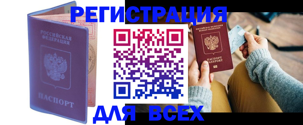 прописка паспорт в Невьянске